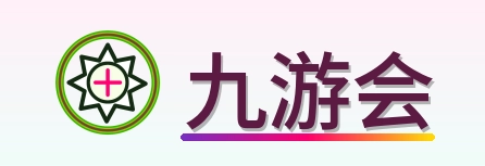 九游会 Logo